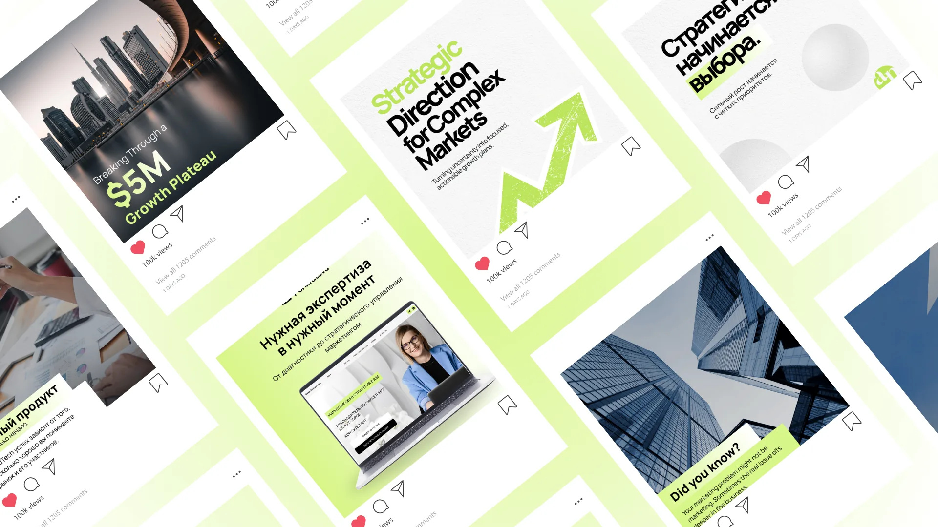 B2B consultancy Instagram feed in lime and white with English and Russian posts